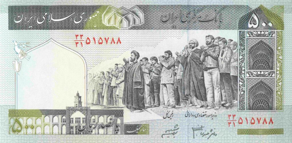 IRAN billet de 500 Rials Rassemblement de prière ND (2007)