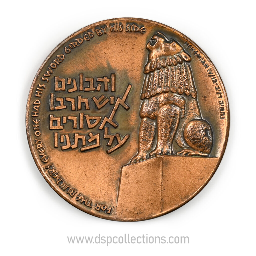 Médaille Israel État de l'Héroisme, armée israélienne par Rothschild et Lipman