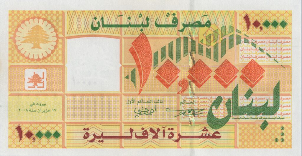 LIBAN billet de 10.000 Livres Monument patriotique 2008
