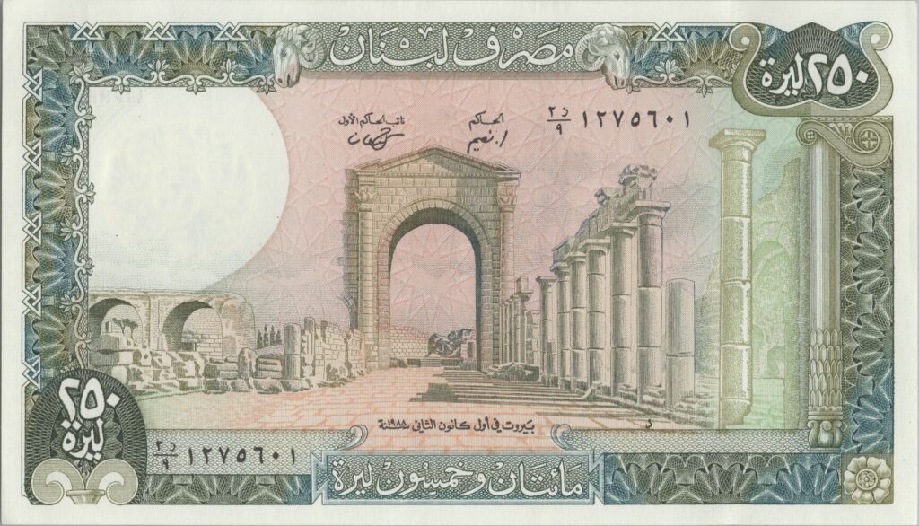 LIBAN billet de 250 Livres Ruines de Tyros 1988