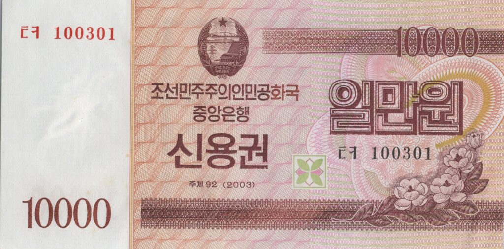 CORÉE DU NORD billet de 10.000 Won obligation d’épargne 2003