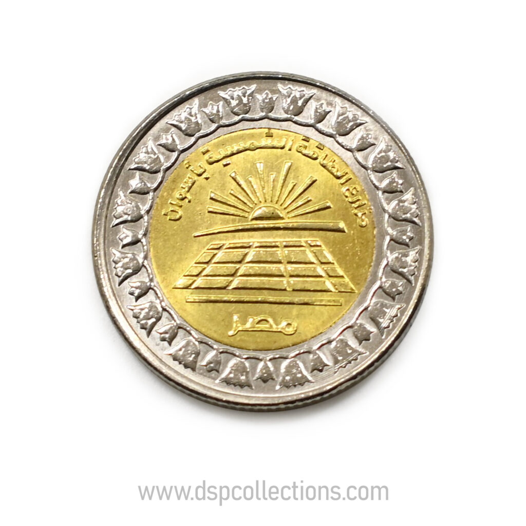 EGYPTE, pièce de 1 Pound 2019, Parc solaire de Benban