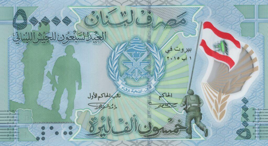 LIBAN billet de 50.000 Livres 70 ans d’armée libanaise (1945-2015)