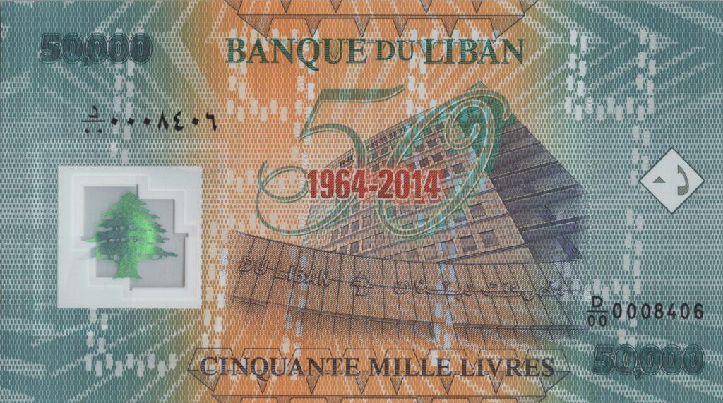LIBAN billet de 50.000 Livres 50 ans de la Banque du Liban (1964-2014)