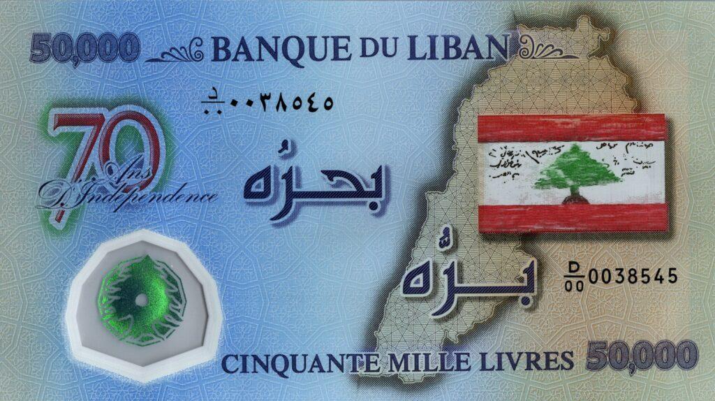 LIBAN billet de 50.000 Livres 70 ans d’indépendance (1943-2013)