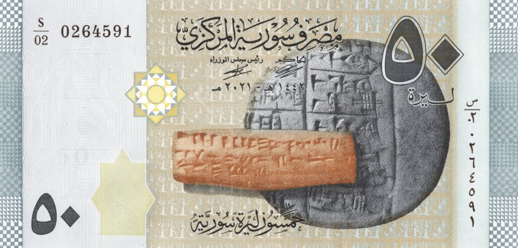 SYRIE billet de 50 Pounds, Alphabet d’Ougarit 2021