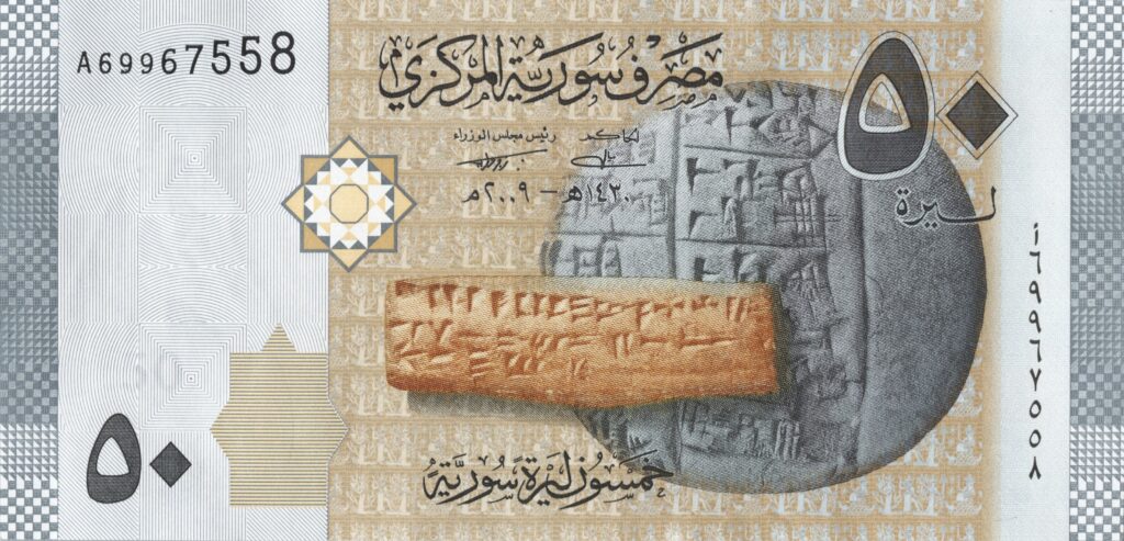 SYRIE billet de 50 Pounds, Alphabet d’Ougarit 2009