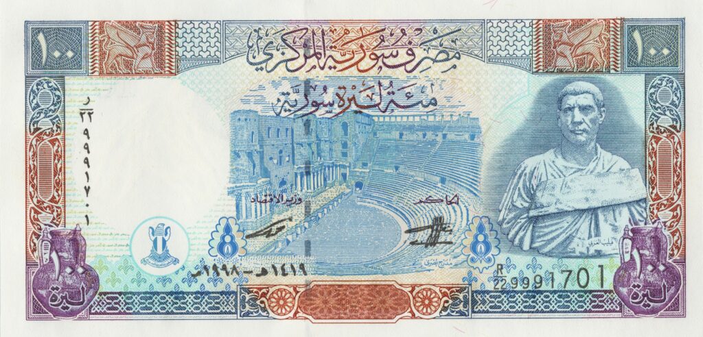 SYRIE billet de 100 Pounds, Philippus Arabs 1998