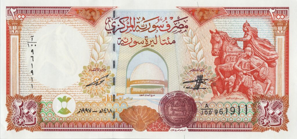 SYRIE billet de 200 Pounds, sultan Saladin 1997