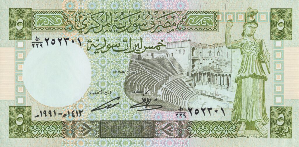 SYRIE billet de 5 Pounds, Minerve 1991