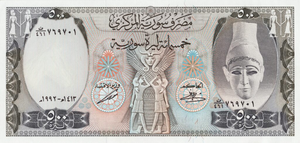 SYRIE billet de 500 Pounds, Royaume d’Ougarit 1992