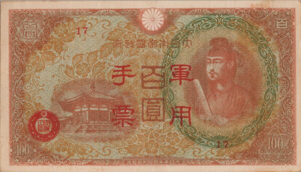 CHINE billet de 100 Yen occupation Japonaise,  ND (1945)