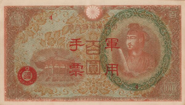 CHINE billet de 100 Yen occupation Japonaise,  ND (1945)