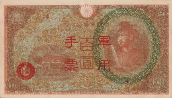 CHINE billet de 100 Yen occupation Japonaise,  ND (1945)