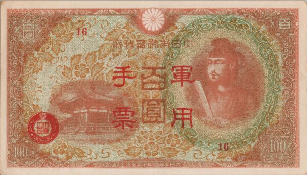 CHINE billet de 100 Yen occupation Japonaise,  ND (1945)