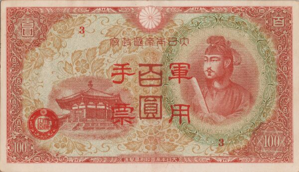 CHINE billet de 100 Yen occupation Japonaise,  ND (1945)