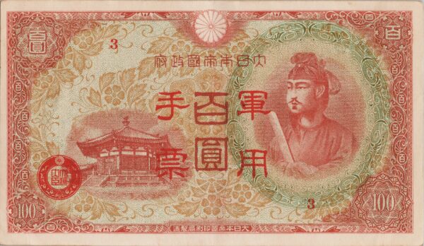 CHINE billet de 100 Yen occupation Japonaise,  ND (1945)