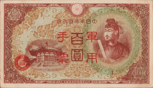 CHINE billet de 100 Yen occupation Japonaise,  ND (1945)