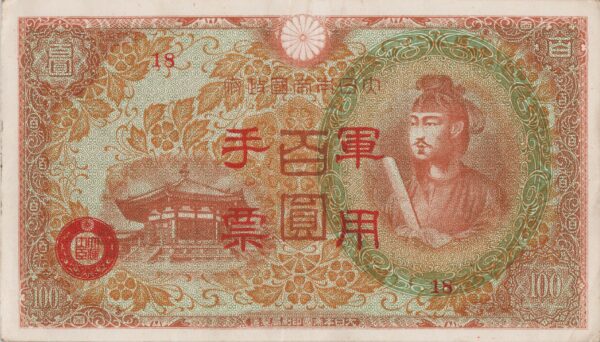 CHINE billet de 100 Yen occupation Japonaise,  ND (1945)