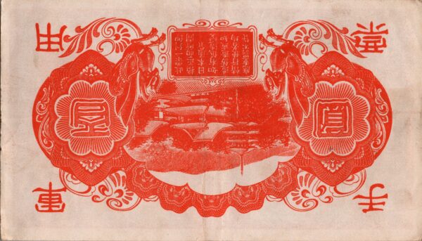 CHINE billet de 100 Yen occupation Japonaise,  ND (1945) – Image 2