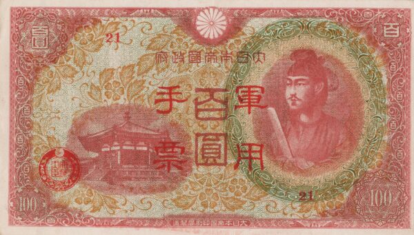 CHINE billet de 100 Yen occupation Japonaise,  ND (1945)