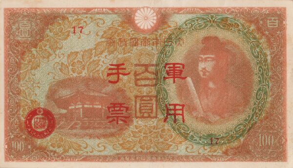 CHINE billet de 100 Yen occupation Japonaise,  ND (1945)