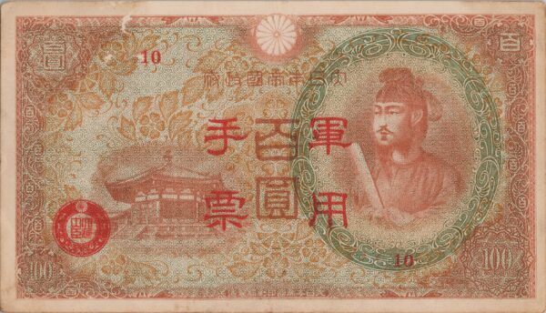 CHINE billet de 100 Yen occupation Japonaise,  ND (1945)