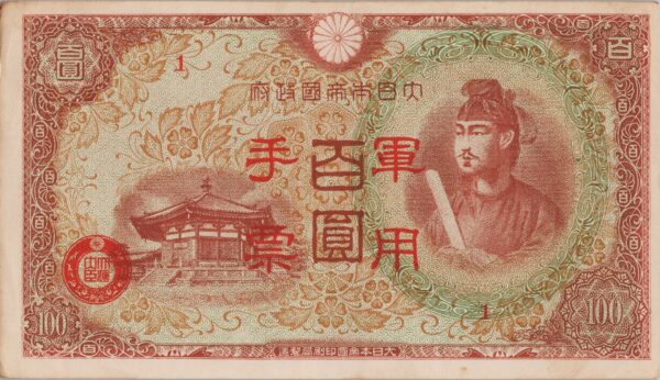 CHINE billet de 100 Yen occupation Japonaise,  ND (1945)