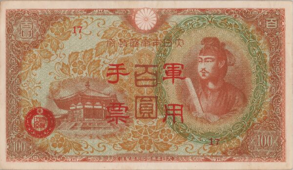 CHINE billet de 100 Yen occupation Japonaise,  ND (1945)