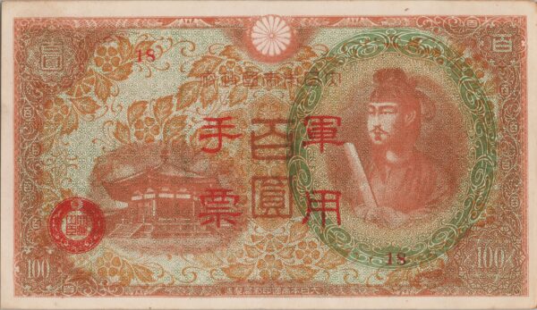 CHINE billet de 100 Yen occupation Japonaise,  ND (1945)