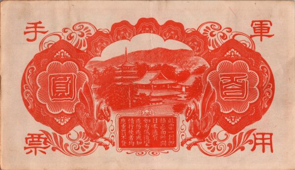 CHINE billet de 100 Yen occupation Japonaise,  ND (1945) – Image 2