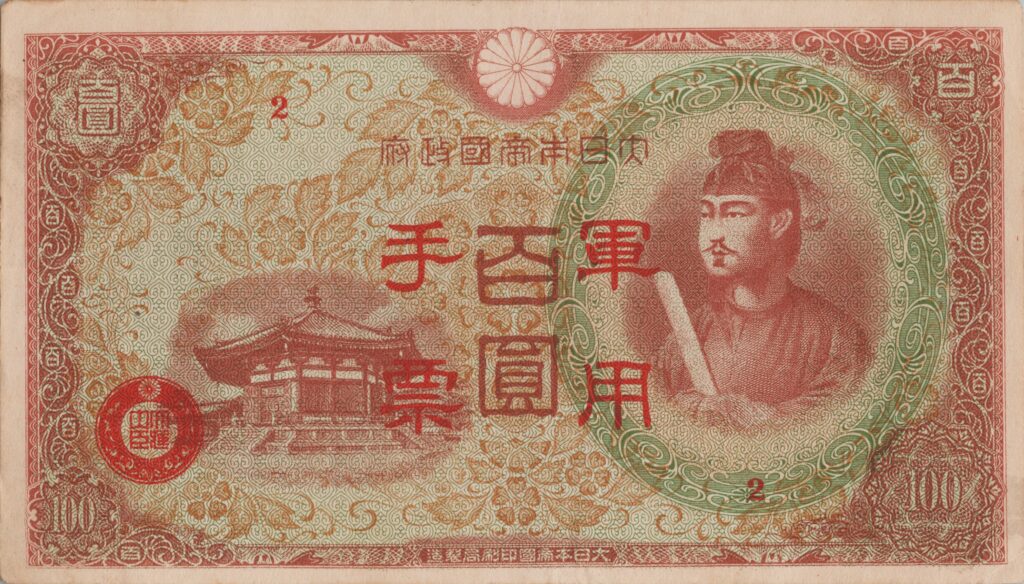 CHINE billet de 100 Yen occupation Japonaise,  ND (1945)