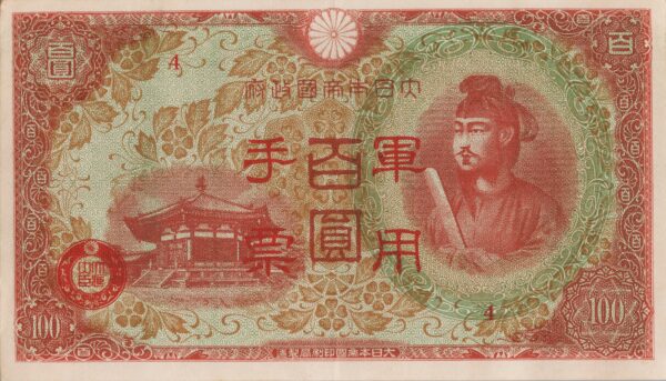 CHINE billet de 100 Yen occupation Japonaise,  ND (1945)