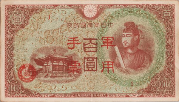 CHINE billet de 100 Yen occupation Japonaise,  ND (1945)