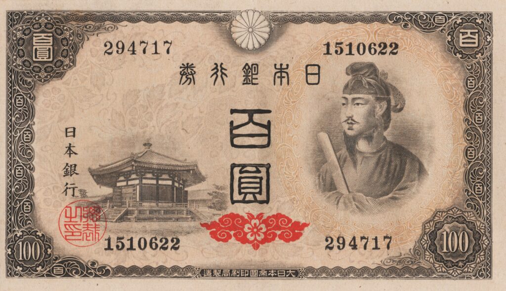 JAPON billet de 100 Yen, Shotoku-taishi, ND (1946)