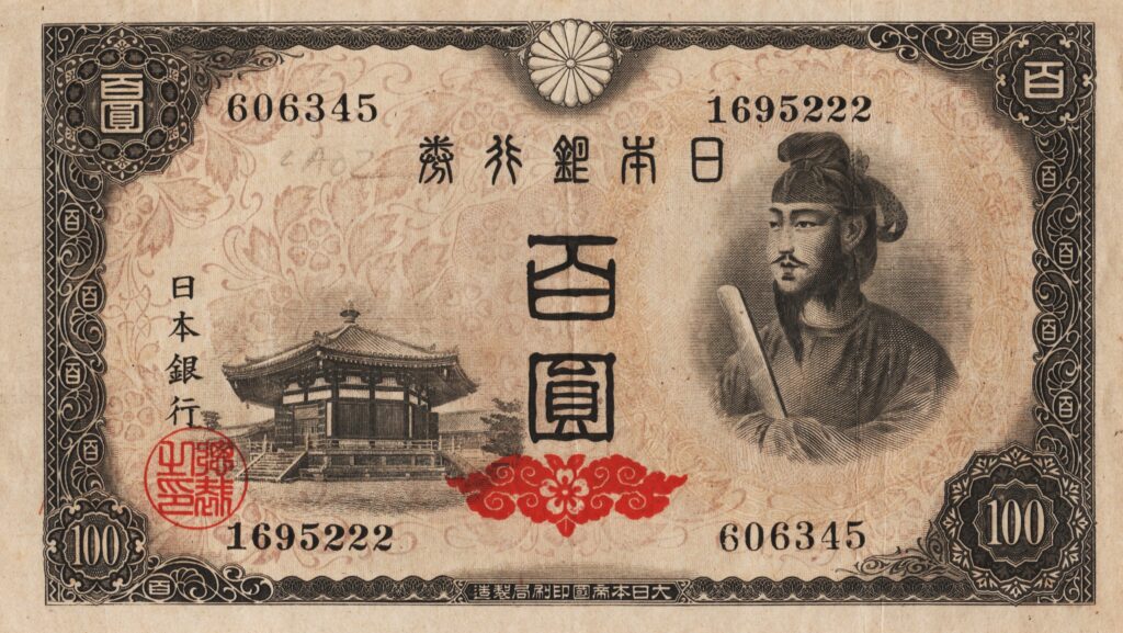 JAPON billet de 100 Yen, Shotoku-taishi, ND (1946)