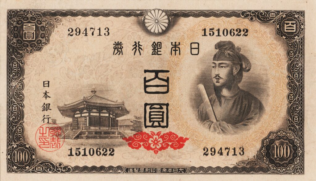 JAPON billet de 100 Yen, Shotoku-taishi, ND (1946)