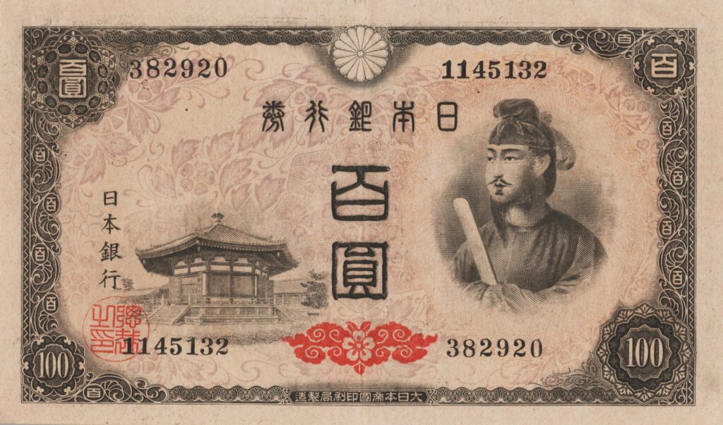 JAPON billet de 100 Yen, Shotoku-taishi, ND (1946)