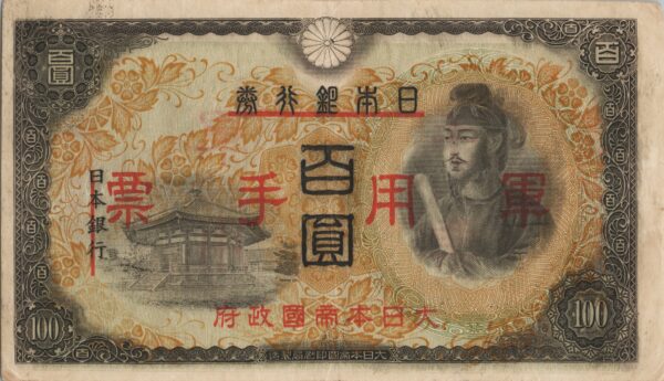 CHINE billet de 100 Yen occupation Japonaise,  ND (1945)