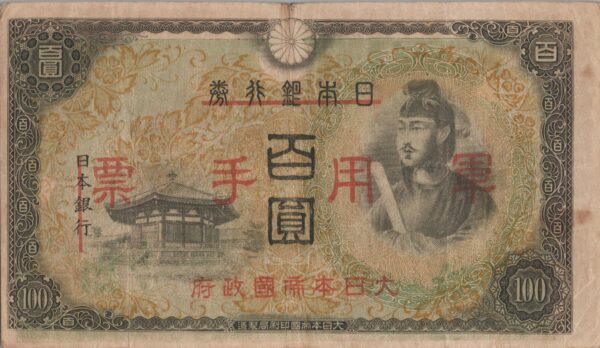 CHINE billet de 100 Yen occupation Japonaise,  ND (1945)