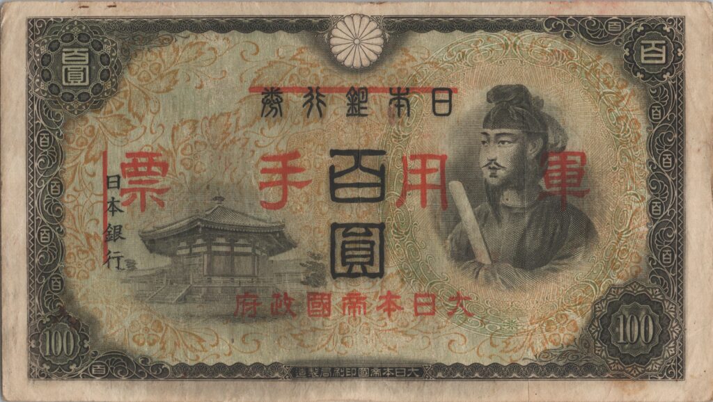 CHINE billet de 100 Yen occupation Japonaise,  ND (1945)