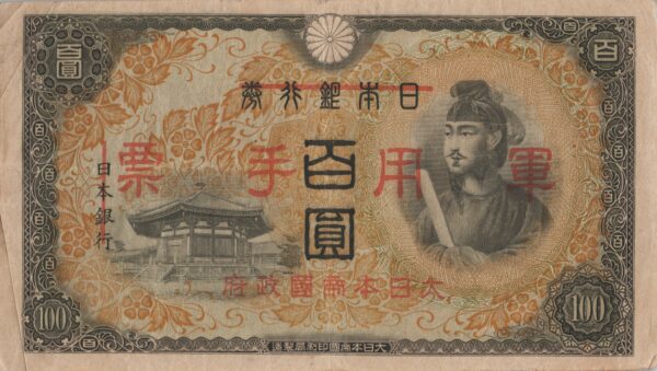 CHINE billet de 100 Yen occupation Japonaise,  ND (1945)