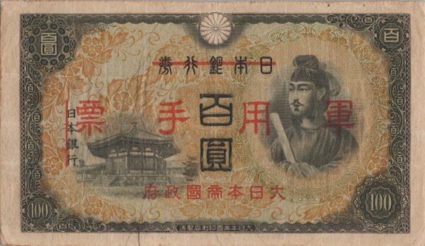 CHINE billet de 100 Yen occupation Japonaise,  ND (1945)