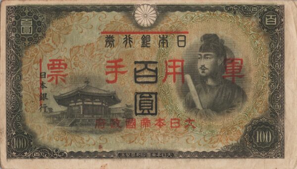 CHINE billet de 100 Yen occupation Japonaise,  ND (1945)