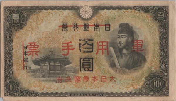 CHINE billet de 100 Yen occupation Japonaise,  ND (1945)