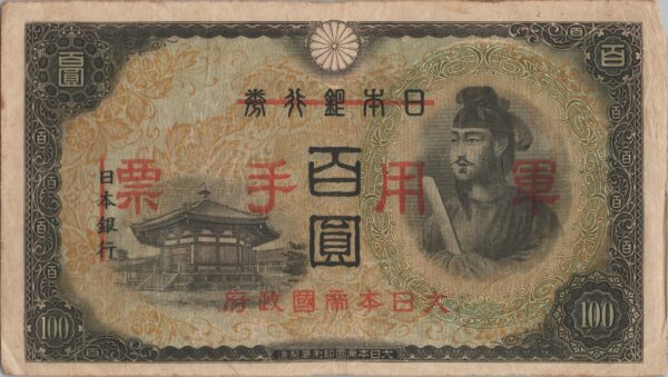 CHINE billet de 100 Yen occupation Japonaise,  ND (1945)