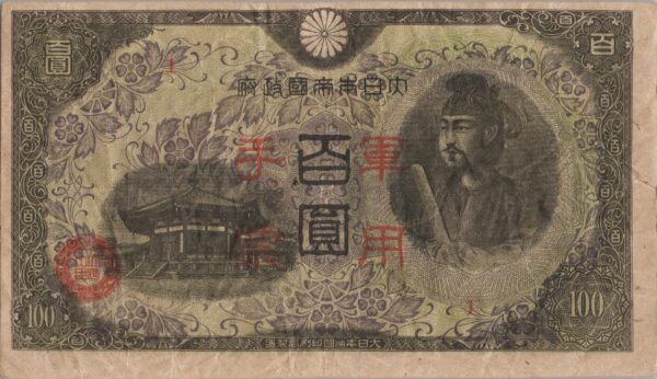 CHINE billet de 100 Yen occupation Japonaise,  ND (1945)