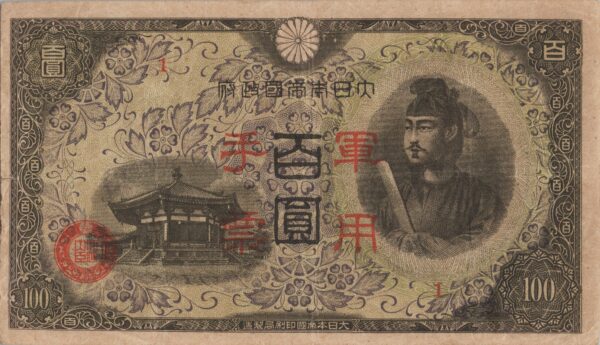 CHINE billet de 100 Yen occupation Japonaise,  ND (1945)