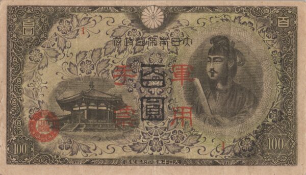 CHINE billet de 100 Yen occupation Japonaise,  ND (1945)