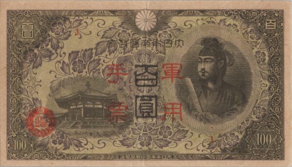 CHINE billet de 100 Yen occupation Japonaise,  ND (1945)